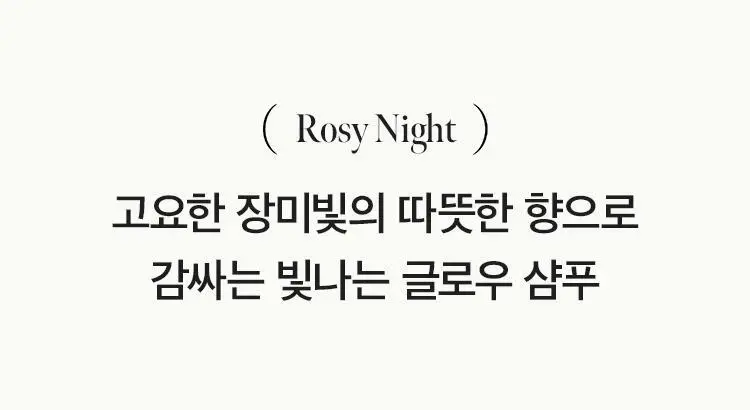 [손상모 케어] 아닐로 로지나잇 리페어 3종세트(샴푸+앰플트리트먼트+에센스) 상세페이지 14